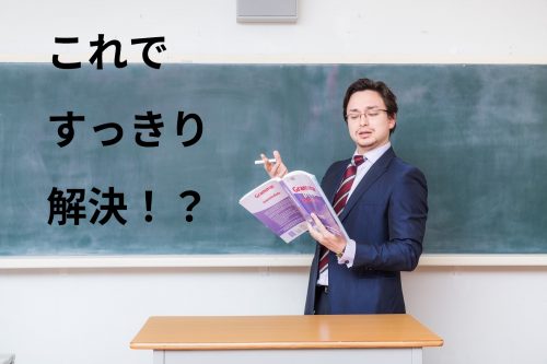 アイキャッチ画像